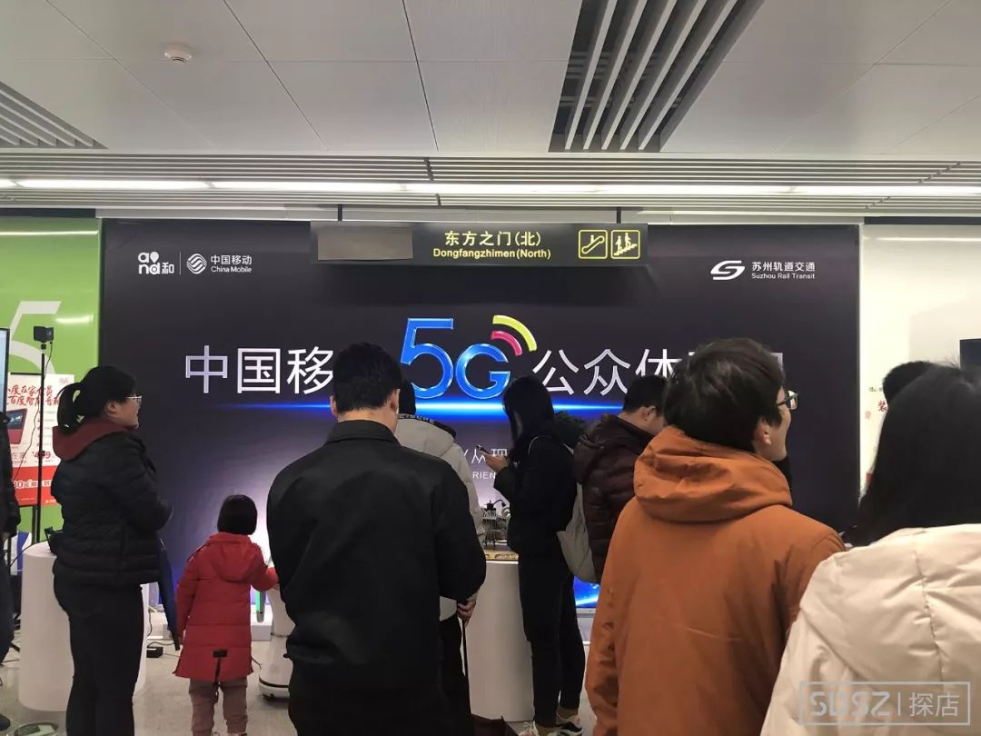 全省首个！我们在东方之门站体验了下5G，现场网速竟达到……