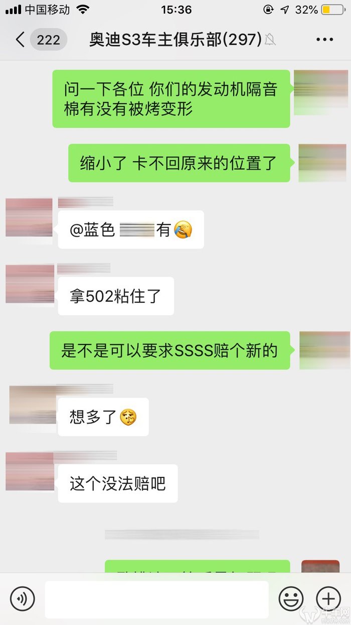 奥迪s3原车机盖隔音棉,奥迪s3隔音棉