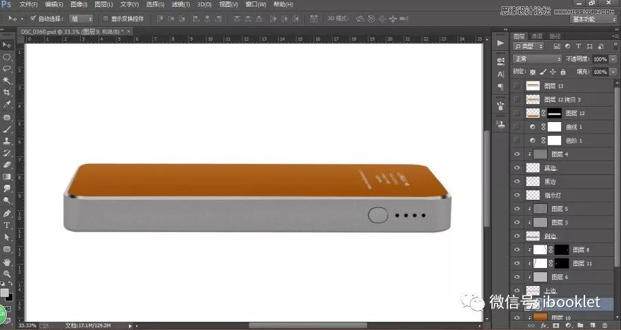 ps设计电商美工教程,PS美工设计教程