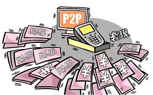 刷卡套现2亿判刑案例,刷卡套现1亿判刑案例