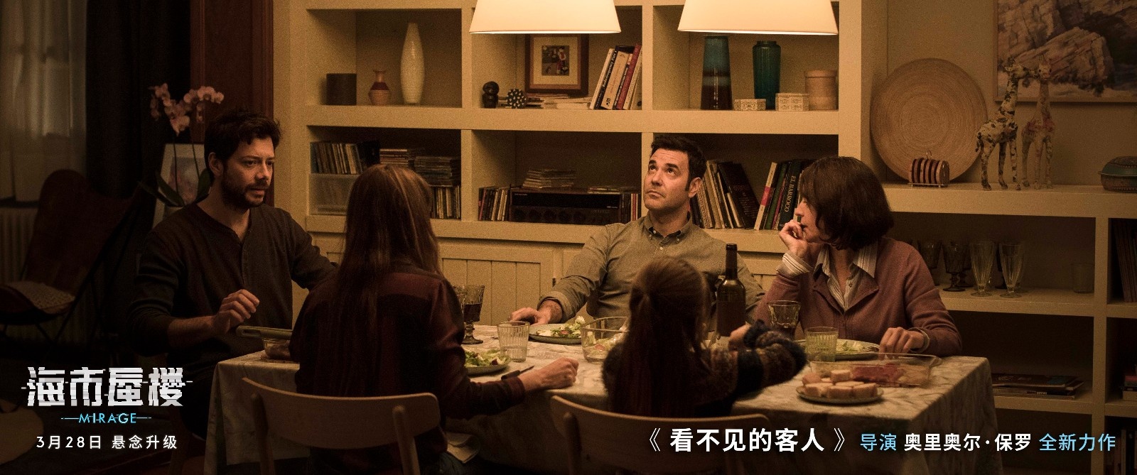 西班牙悬疑剧海市蜃楼,西班牙海市蜃楼剧情解析