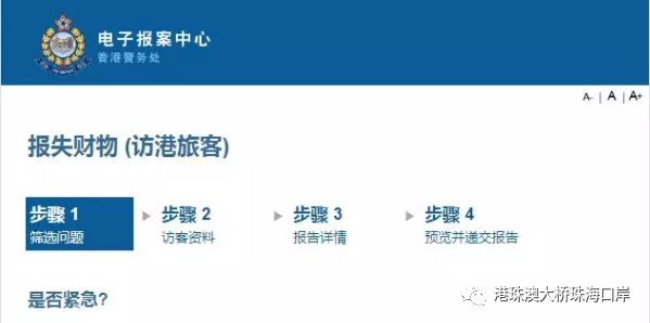 在澳门丢失通行证怎么出关,丢失通行证如何过澳门