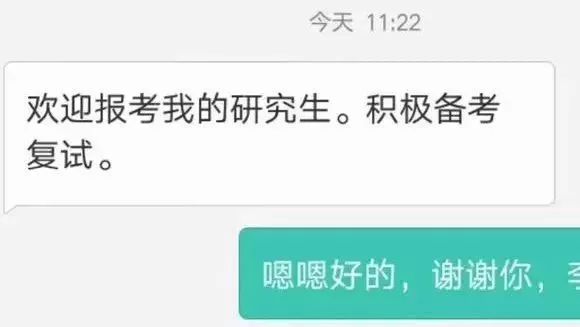 导师发邮件要回吗,导师回我邮件了要怎么感谢