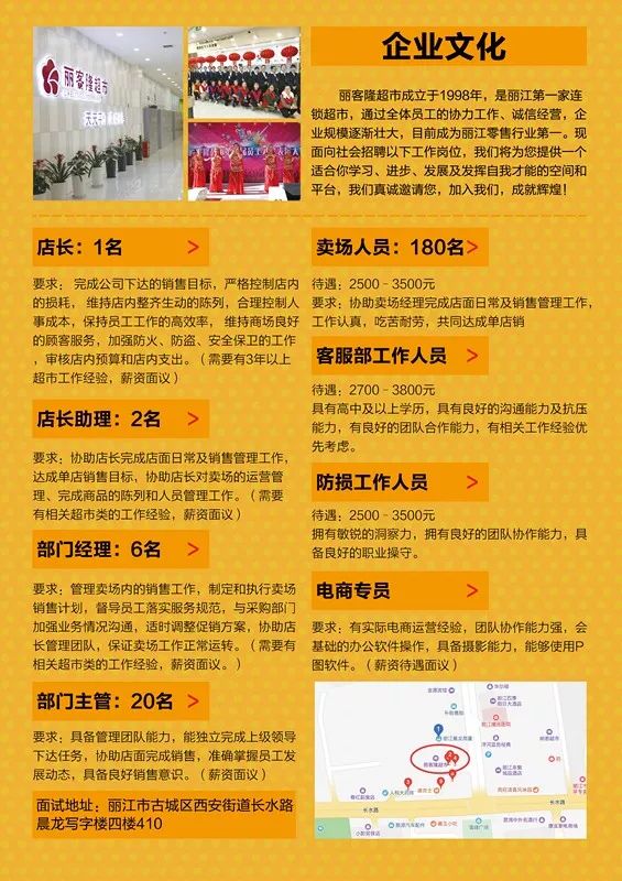 一大波岗位来袭找工作的你,信息快报工作日程