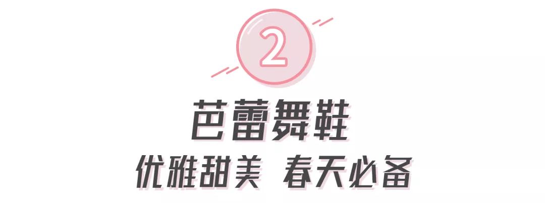 春天第一双鞋子,春天最时髦的五双鞋你选哪双