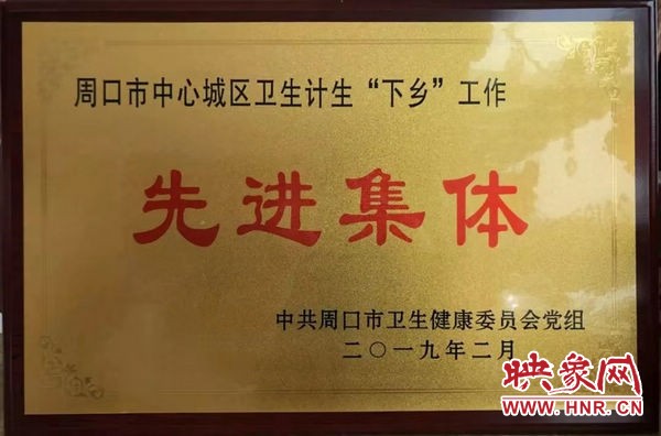 周口妇幼保健医院排名,周口卫生计生