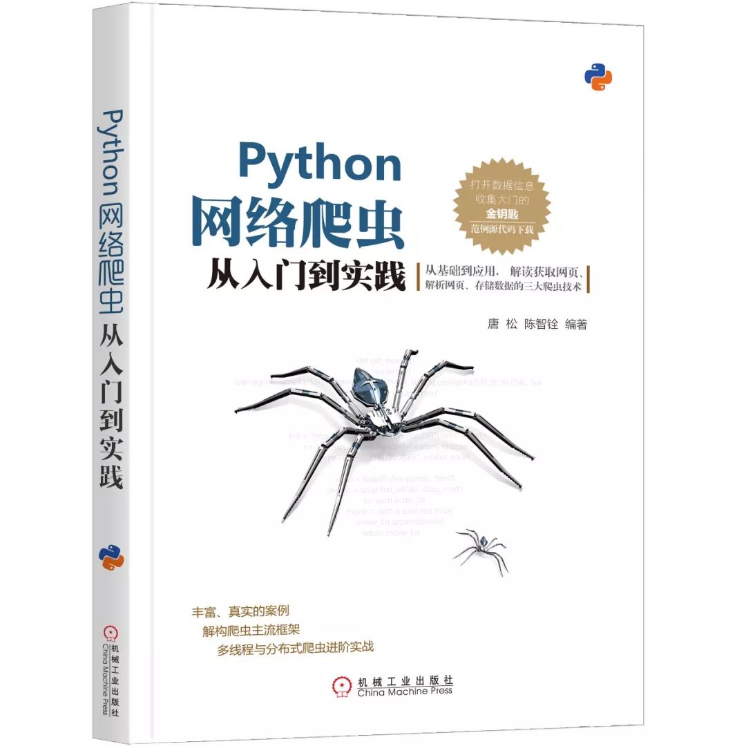 python量化交易下单快速入门,4天快速入门python数据挖掘