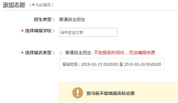 自主招生报名时间和流程,全国自主招生报名条件