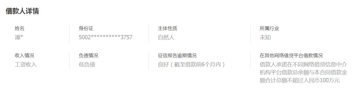 桔子理财乐信,桔子理财评估报告