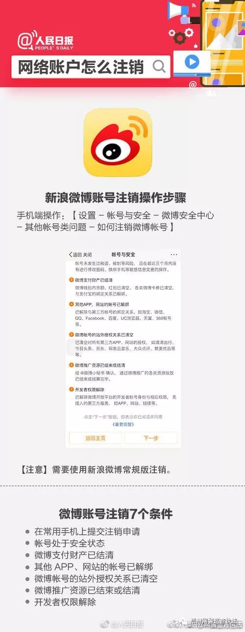 QQ将开注销帐号功能？那些不用的账号，蜀黍手把手教你注销