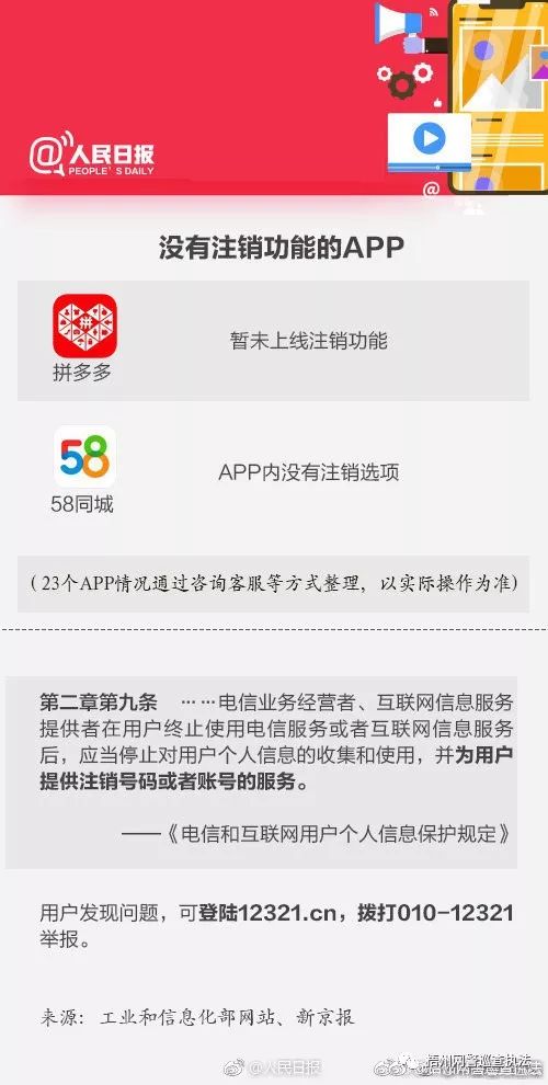 qq注销需要把哪些关了,qq账号注销存在安全风险怎么注销