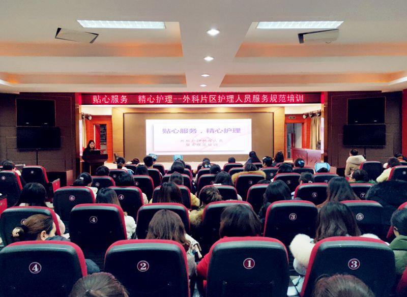 【服务规范培训】市第一人民医院：贴心服务精心护理
