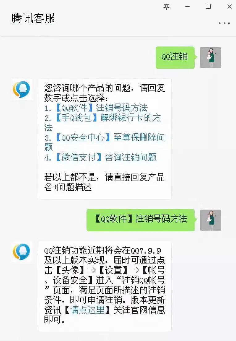 上线20年QQ将推出销号功能,过往的青春你舍得卸载吗?|楠说