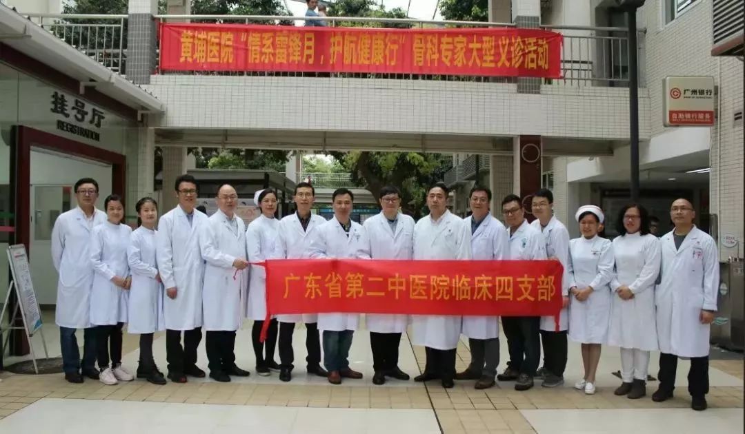 广东省第二中医院黄埔医院康复科,广州黄埔中医院骨科专家门诊