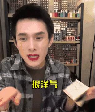 女神节，李佳琦OMG的口红，让拖鞋哥送你！