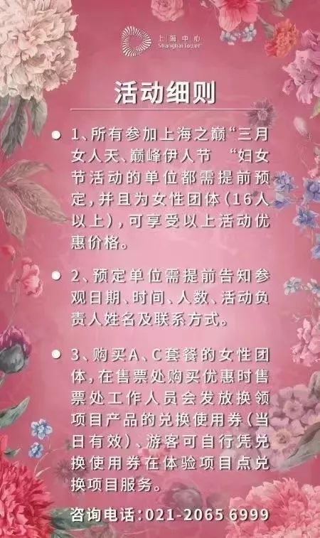 “女神节”福利!上海这些地方半价、免费,还有精彩活动!姐姐妹妹约起来啦