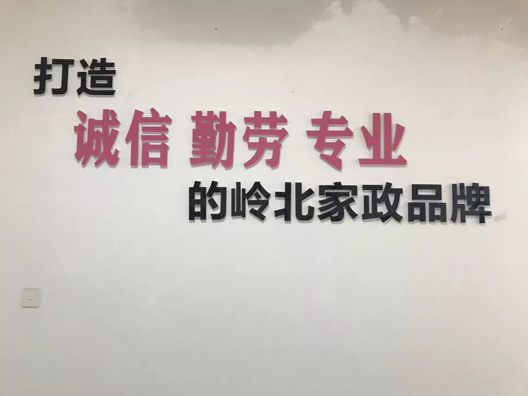 民生家政培训学校,民生职业技能培训