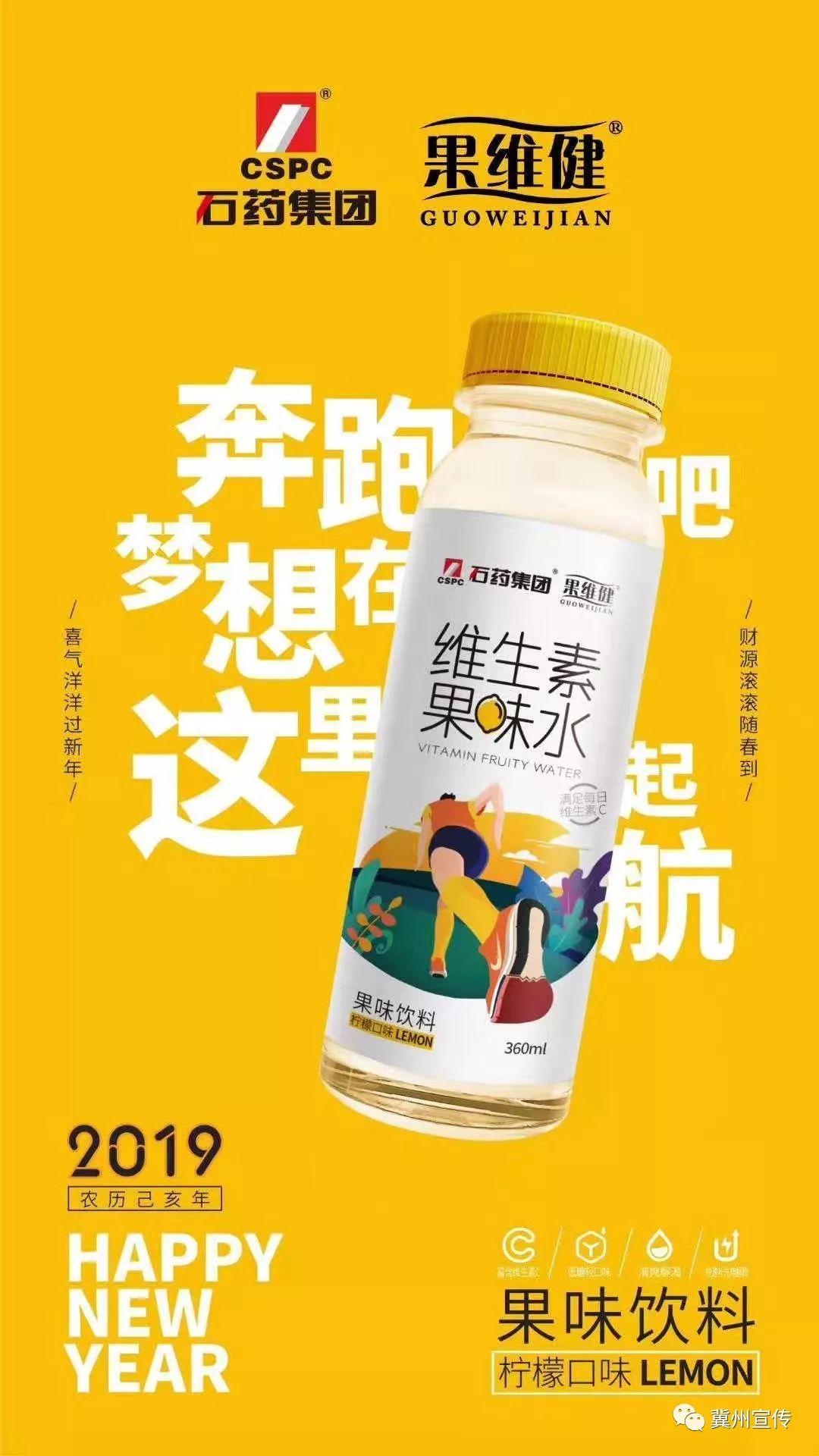 【提振精气神、再创新辉煌】冀州“果维康”大健康产业园推出轻口味系列饮品