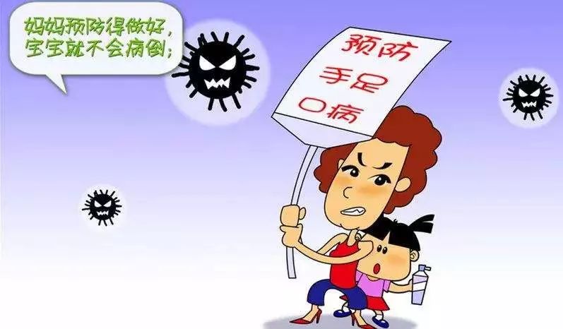 关于手足口病的科普脱口秀,手足口病科普讲解一等奖