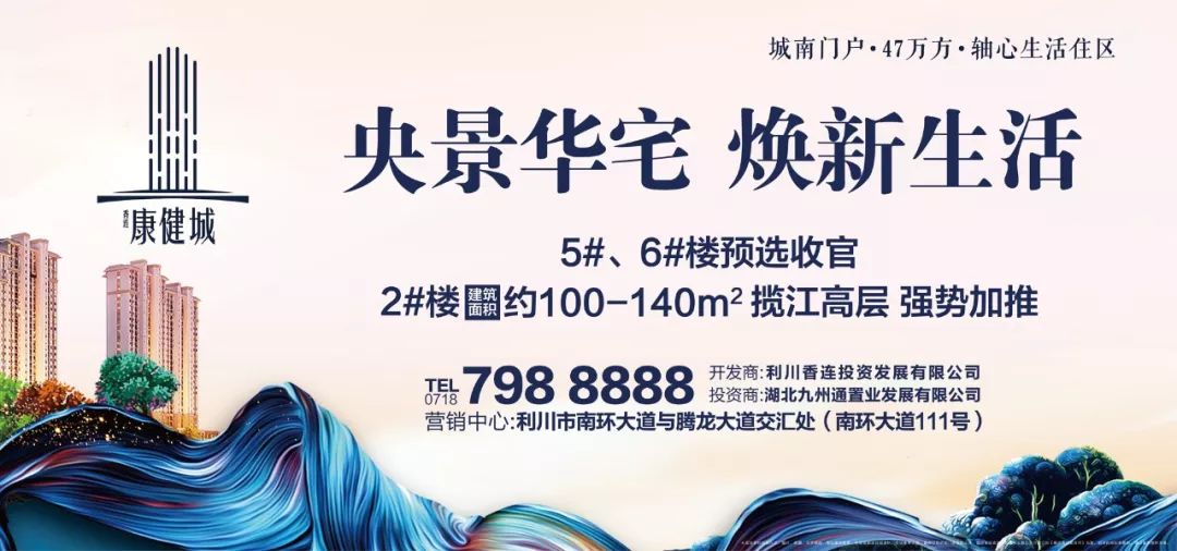 利川4老人参加健康讲座，花48800元购买保健品，结果……