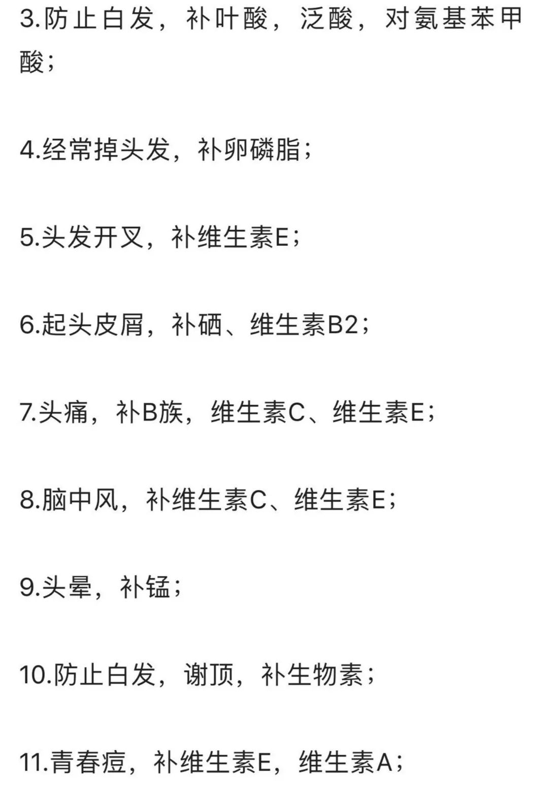 不用化验血就知道你缺什么东西,不用抽血化验一看就知道缺啥