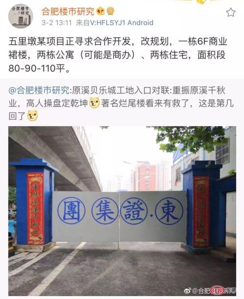 合肥各个区近期降价房,合肥高新区特价房最新消息
