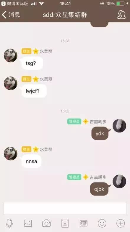 我混进了00后的QQ群，发现自己真的老了