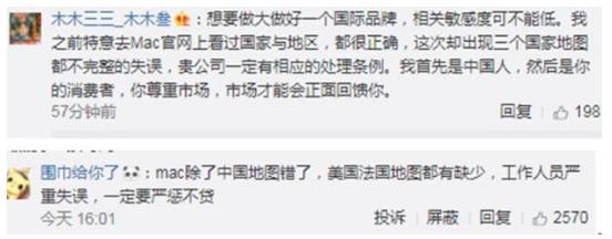 MAC就地图错误道歉网友:前车之鉴还不够多?中国一点都不能少