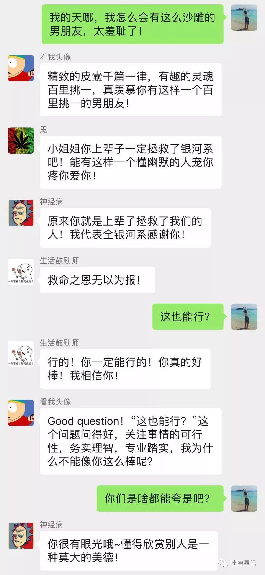 “西安交大夸夸群”火了后，“哈哈群”“抱抱群”等各式群搞笑上线！