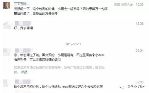 被粉丝坑了的偶像,偶像被粉丝坑了