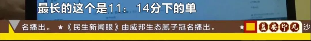 饿了么骑手免费配送,饿了么外卖点单商家不送货怎么办