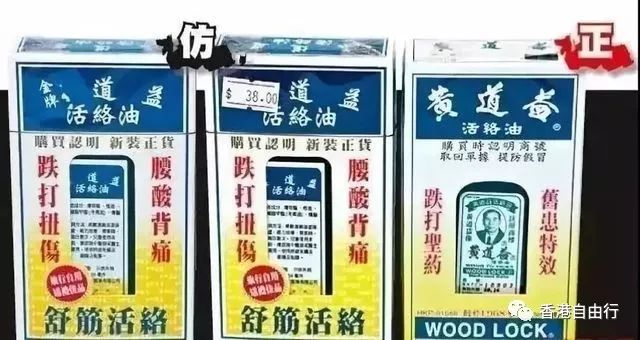 香港药品会买到假货吗,香港假货药