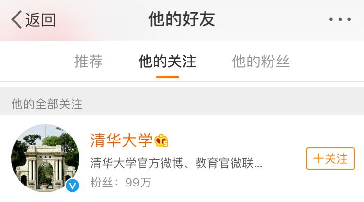 柯洁免试入读清华,柯洁读的是哪个大学