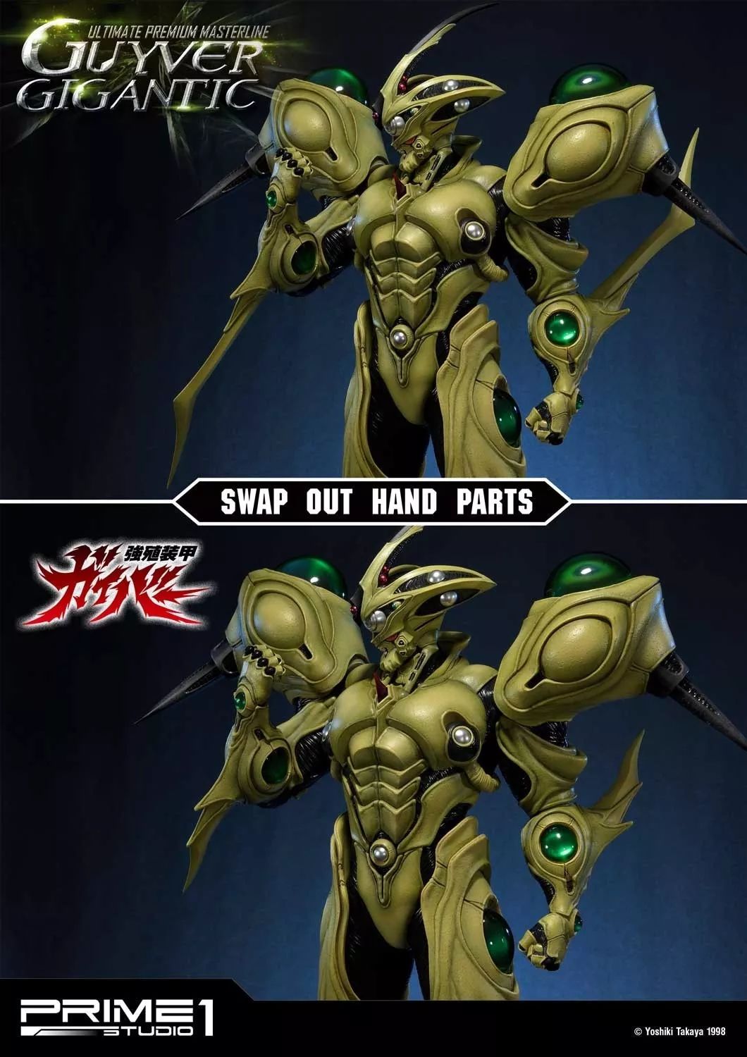 凯普强殖装甲巨神殖装,p1s强殖装甲凯普手办