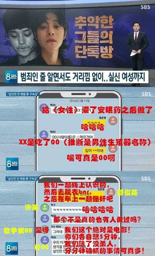 郑俊英最新消息,郑俊英视频事件