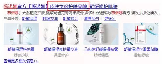 薇诺娜国货营销方式,薇诺娜品牌如何推广