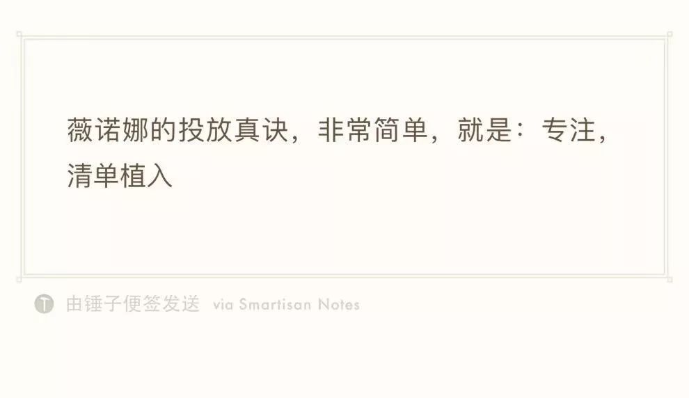 薇诺娜国货营销方式,薇诺娜品牌如何推广