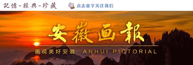 风华正安徽|金寨：我的名字叫红