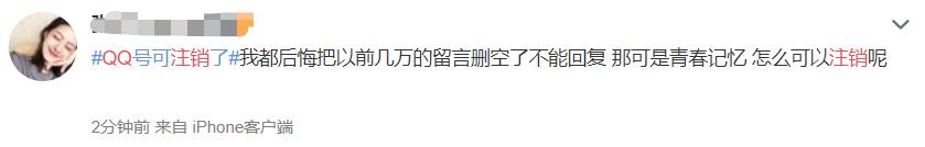 注销qq怎么彻底注销,有什么办法可以快速永久注销qq
