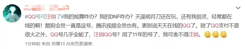 qq账号注销要等多久注销成功,qq账号注销了怎么再申请回来