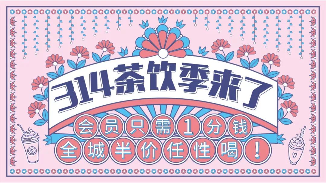 上海网红茶饮店推荐,好喝的茶饮店铺推荐