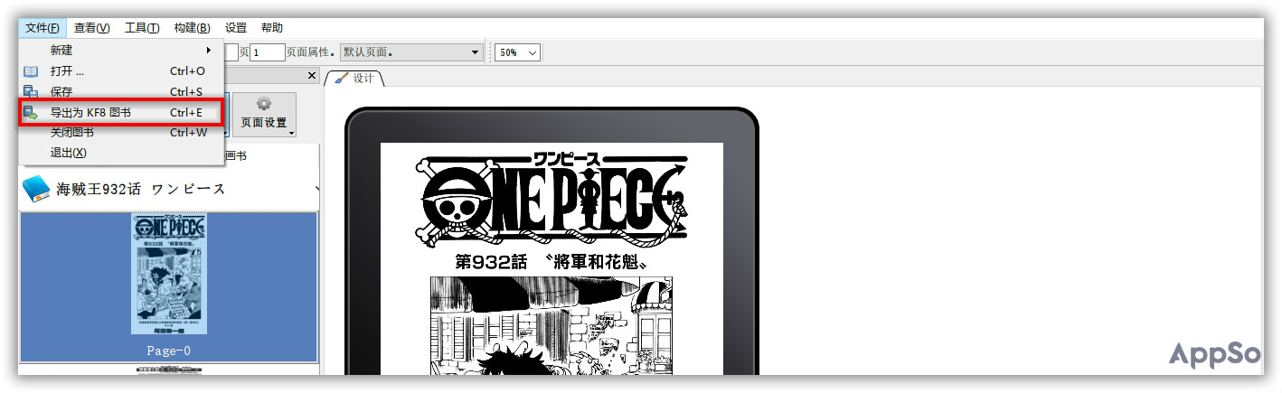 电子书免费转换,电子书格式免费转换
