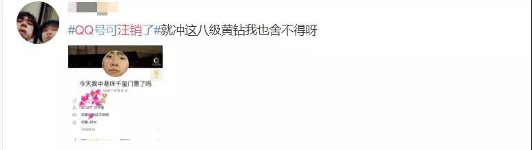 QQ账号注销来了！但第一批尝试的人已经放弃了……