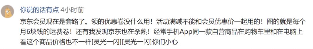 京东218元plus会员还可以买吗,京东plus专享价是多少折扣