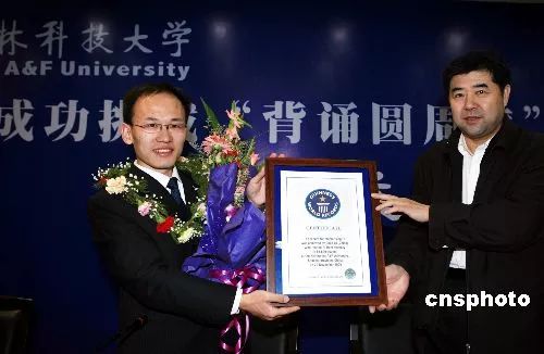 3.14159265358979背后有什么故事