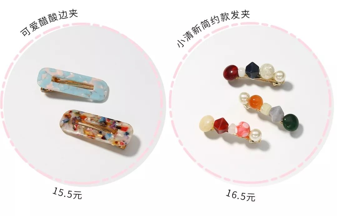 近期买过最心水的明星同款，恨不得天天戴！