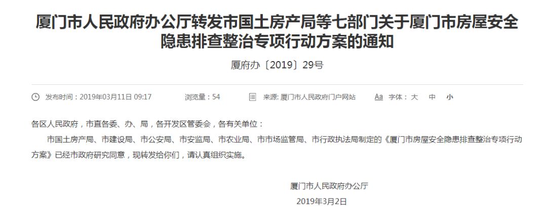 注意这四类房屋不算违章建房,永安市农房改造