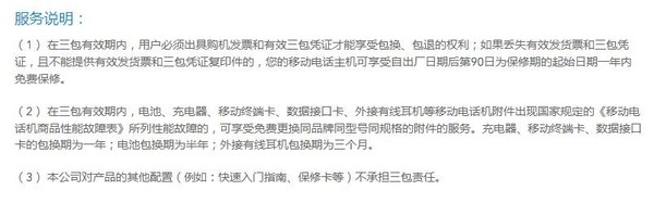 315爆料手机的问题,315售后服务视频