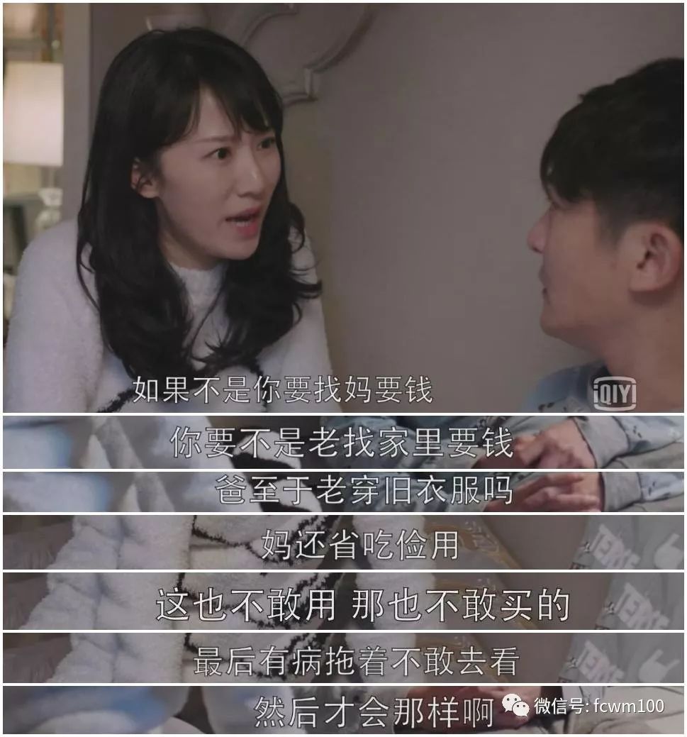 来感受一下！专治“妈宝男”的“孔雀女”