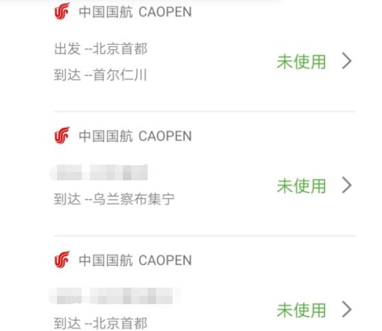 别心太大！不是所有的Open票都能随便用